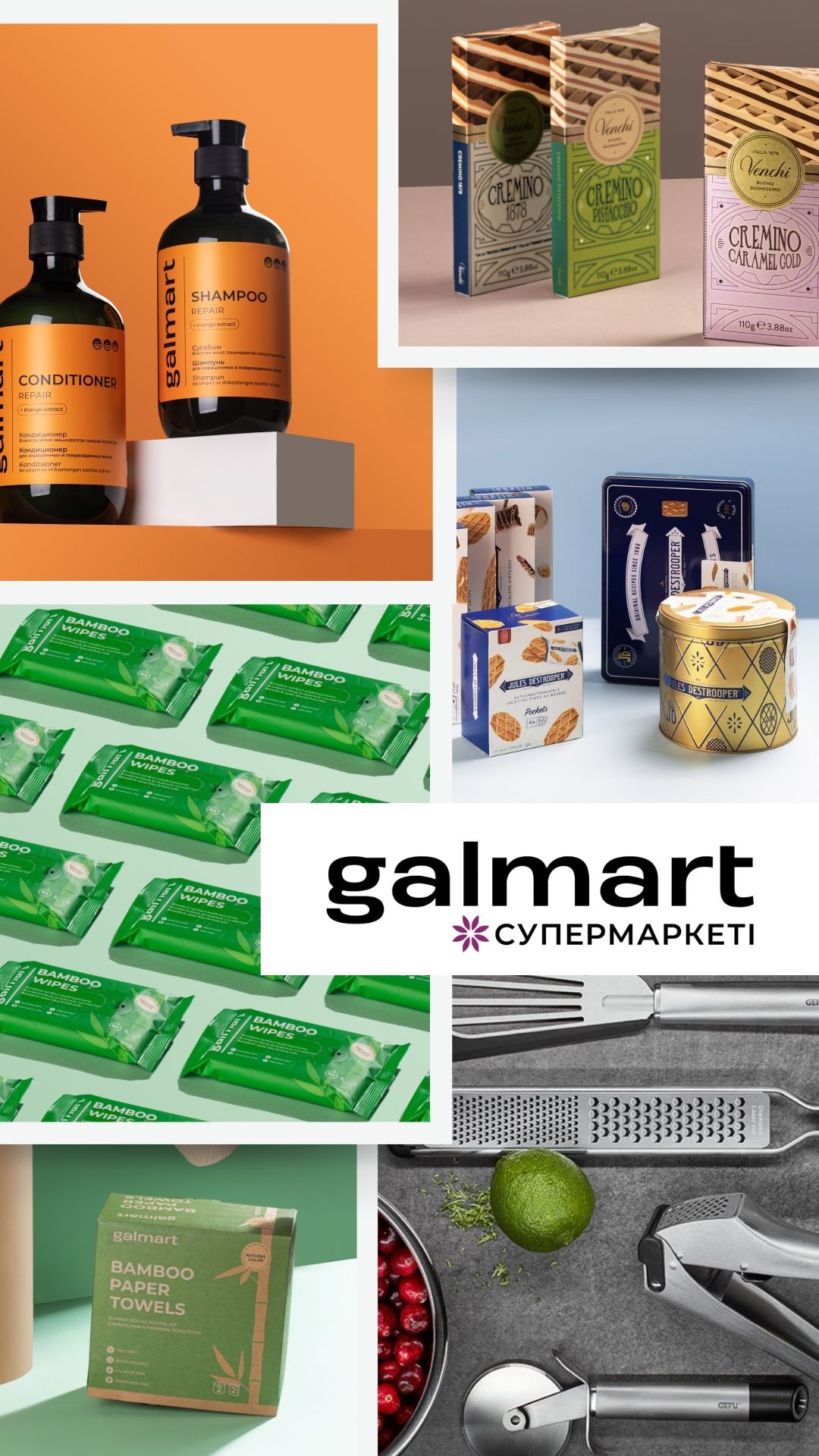 Galmart