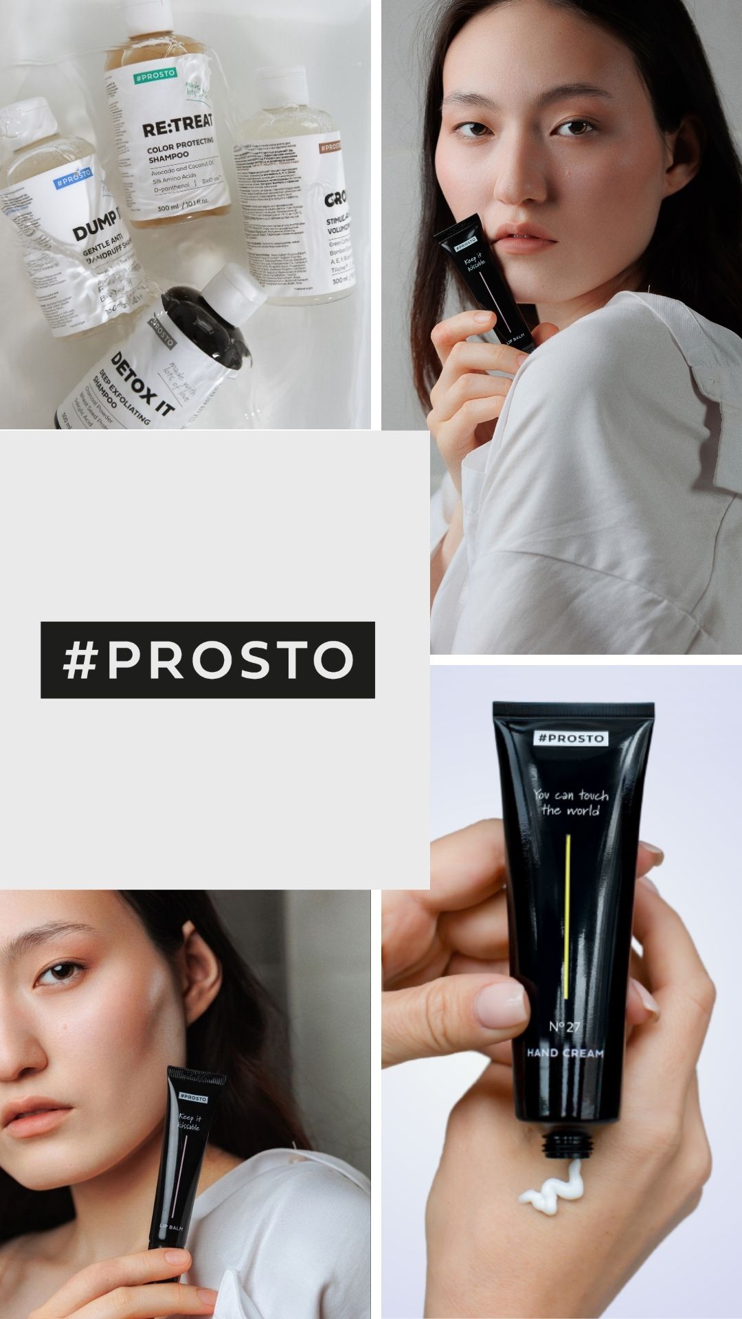Prosto cosmetics